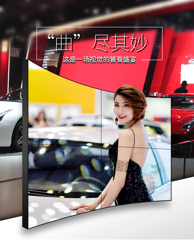 曲面液晶拼接屏效果图片