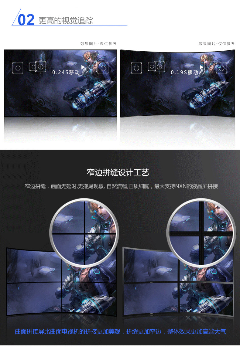 曲面液晶拼接屏特点2